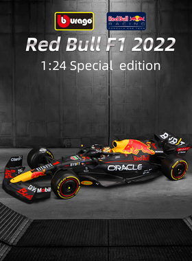 高于美国F1赛车模型1:24红牛Rb18方程式赛车人工合金获胜涂装Rb19
