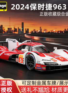 比美高1:24保时捷963车模合金仿真跑车汽车模型收藏WEC赛车勒芒
