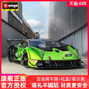 27比美高跑车模型玩具车收藏仿真 合金小汽车 兰博基尼SCV12车模1