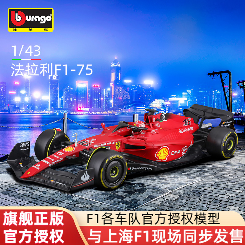 法拉利f1新款2022赛车模型正版