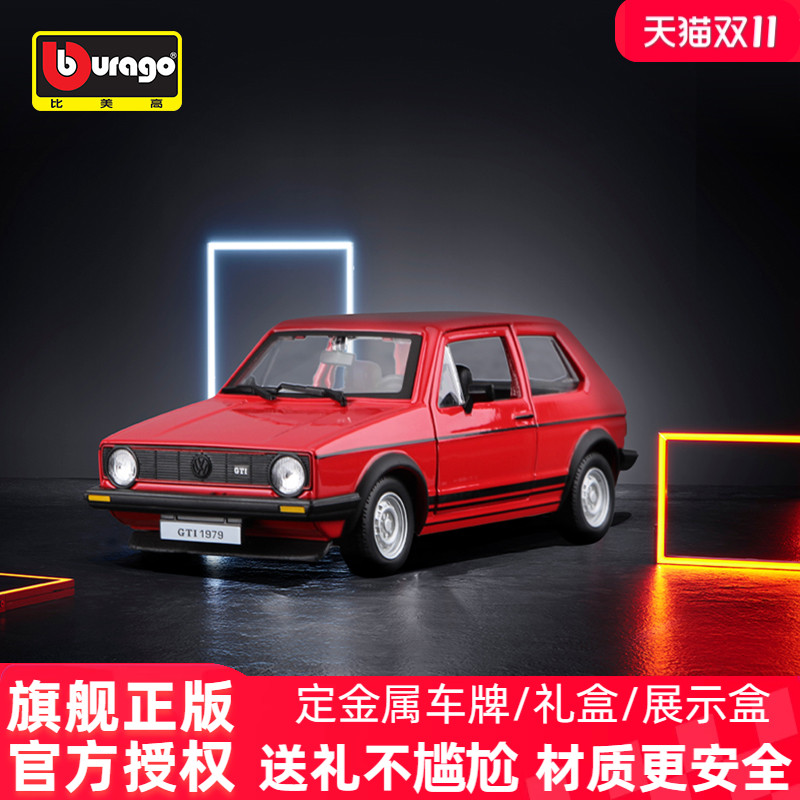 比美高正版大众高尔夫合金车模