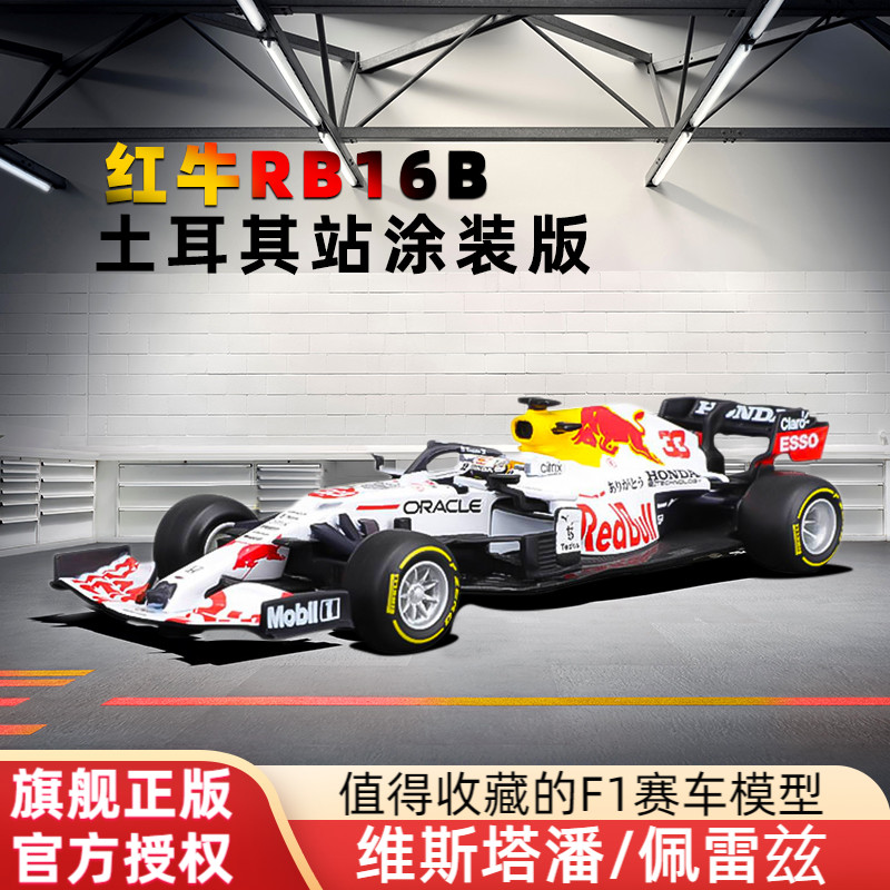 方程式赛车模型比美高