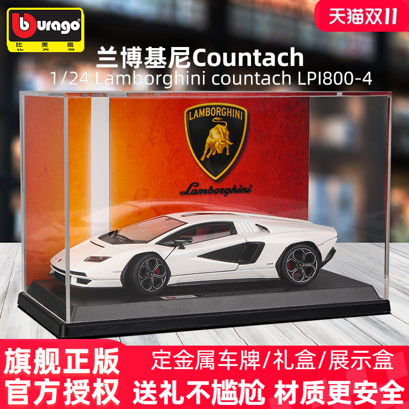 124汽车模型比美高兰博基尼正版