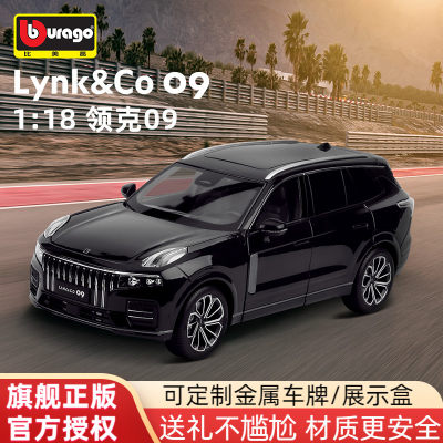 比美高1:18领克09汽车模型LYNK\u0026CO合金车模吉利原厂大号玩具