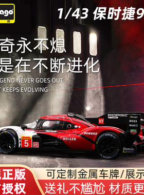 比美高1:43保时捷963模型勒芒24h小时耐力赛赛车摆件WEC合金车模