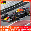 模型F1赛车仿真合金车模维斯塔潘佩雷兹 比美高1 43红牛RB18方程式