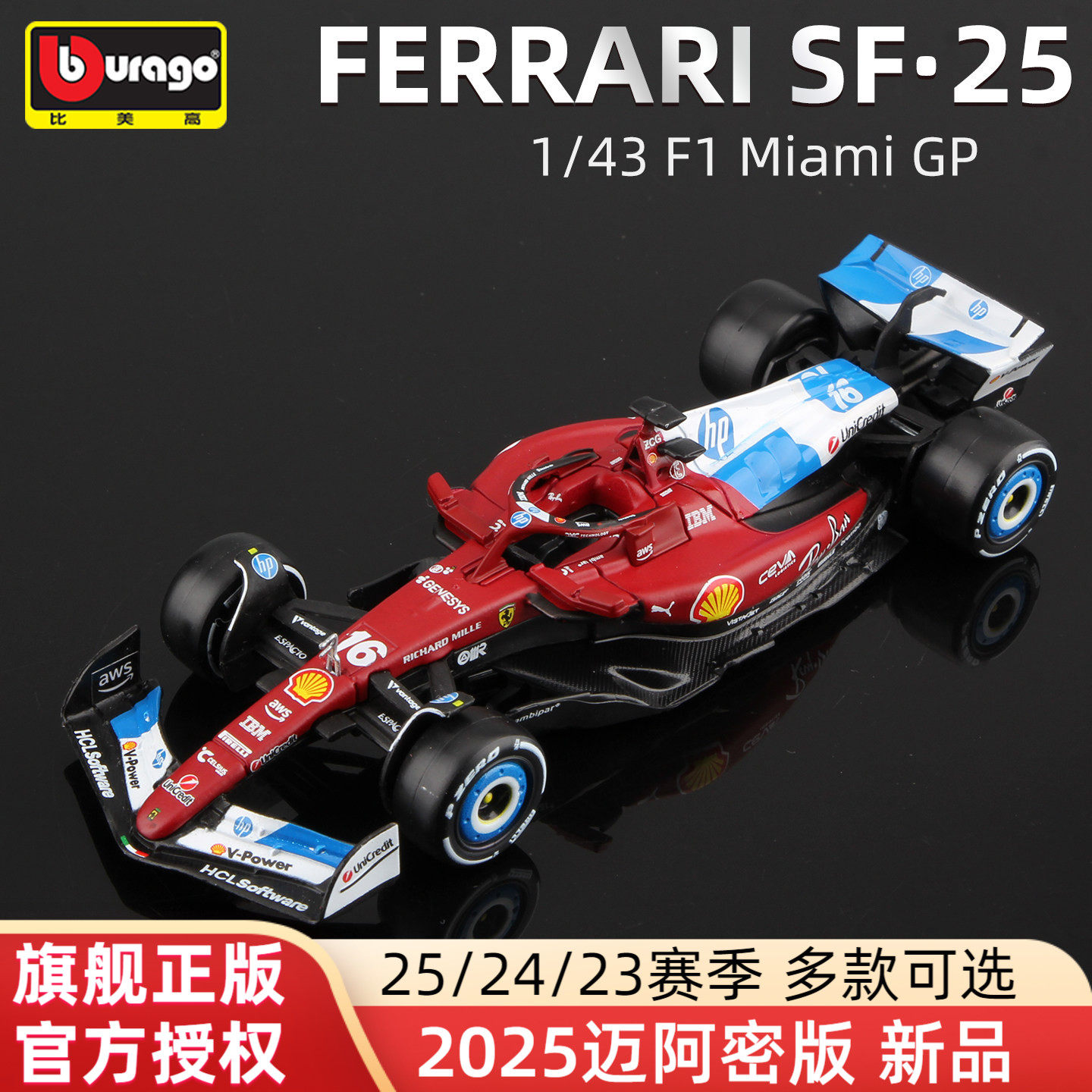 比美高f1模型1:43法拉利sf23合金车模SF25方程式赛车玩具勒克莱尔,模玩/动漫/周边/娃圈三坑/桌游,火车/摩托/汽车模型,淘宝优惠券,粉丝福利购,淘宝优惠卷