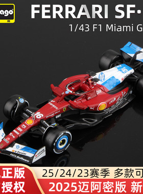 比美高f1模型1:43法拉利sf23合金车模SF25方程式赛车玩具勒克莱尔