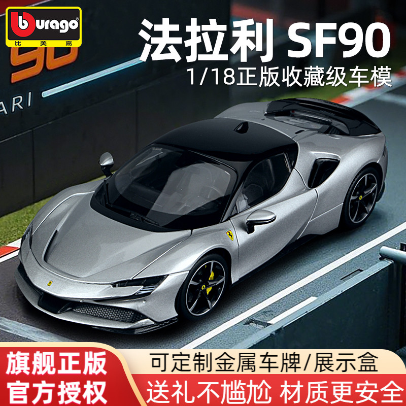 法拉利正版汽车模型合金车模