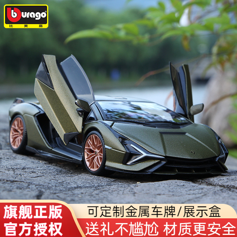 比美高正版兰博基尼125合金车模