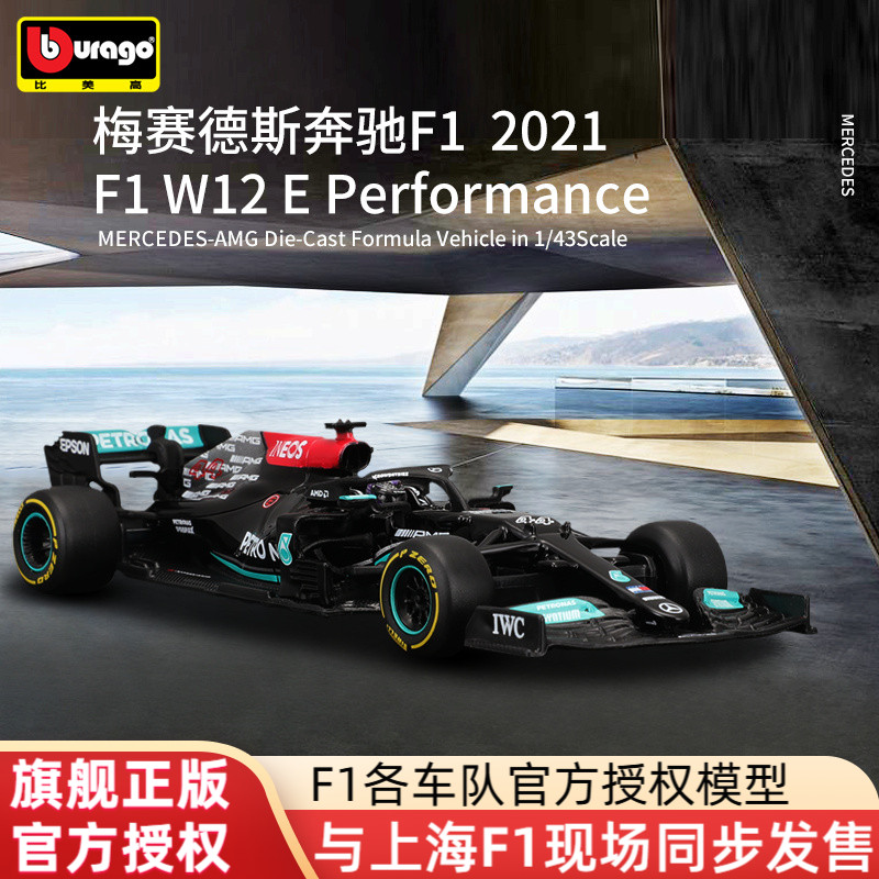 奔驰F1正版授权合金赛车模型
