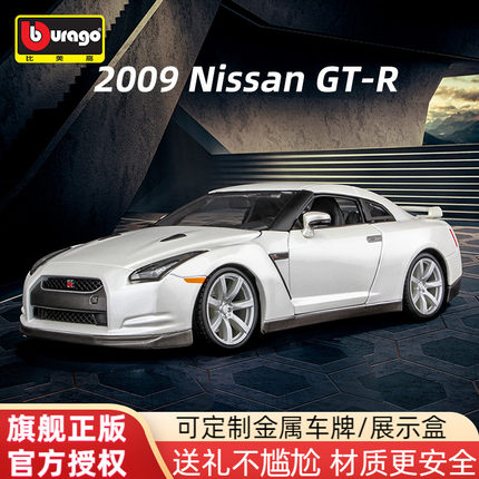 比美高1:18日产尼桑汽车模型gtr车模仿真合金玩具车礼物东瀛战神
