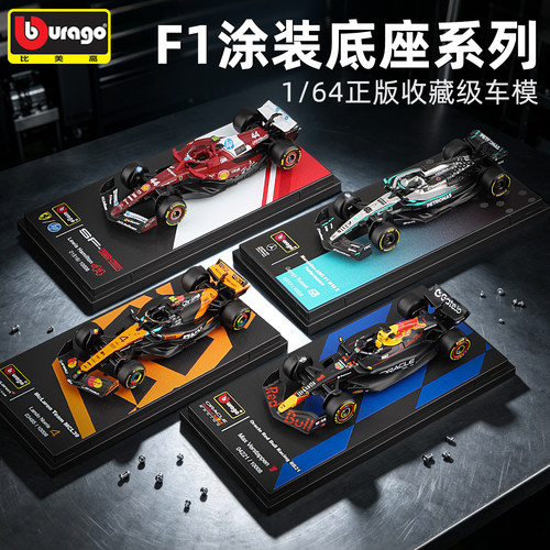 比美高1/64仿真合金车模限定款