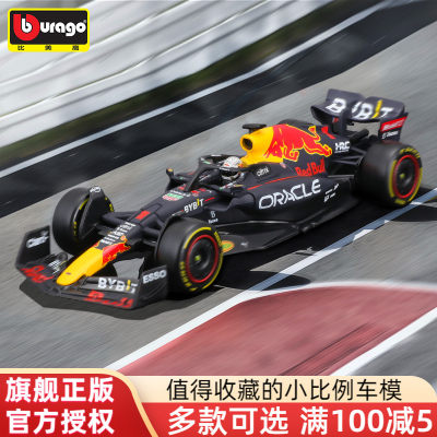 红牛F1正版2022新款维斯塔潘车模