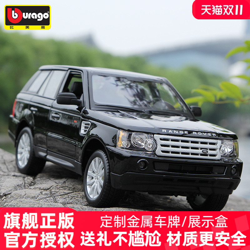路虎揽胜运动版SUV合金汽车模型