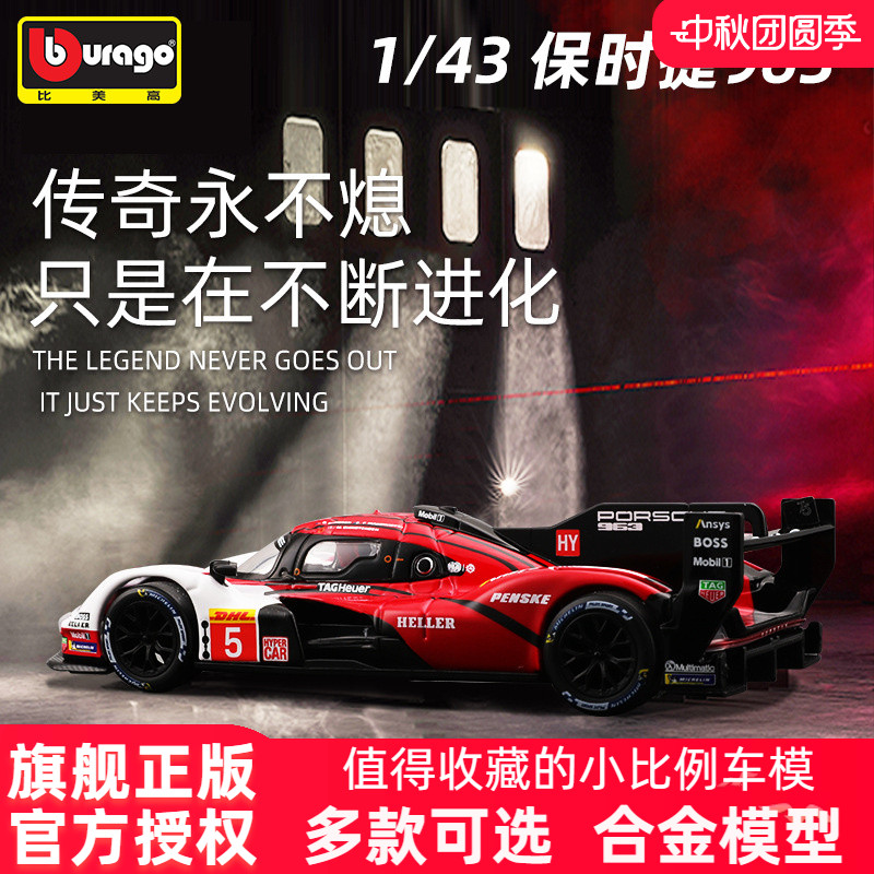 比美高1:43保时捷963模型勒芒24h小时耐力赛赛车摆件WEC合金车模