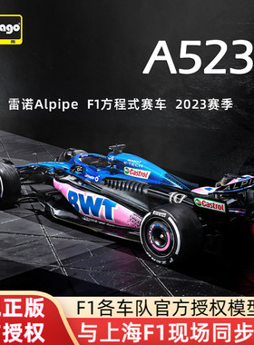 比美高1:43雷诺阿尔派Alpine F1 A523车模方程式赛车模型合金仿真