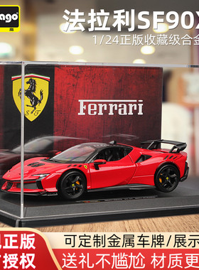 比美高新品1:24法拉利SF90 XX Stradale赛道版超跑模型车合金车模