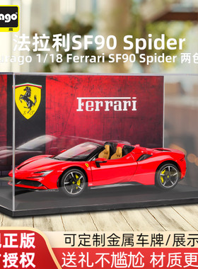 比美高1:18新品法拉利SF90 spider敞篷超跑汽车仿真合金模型跑车