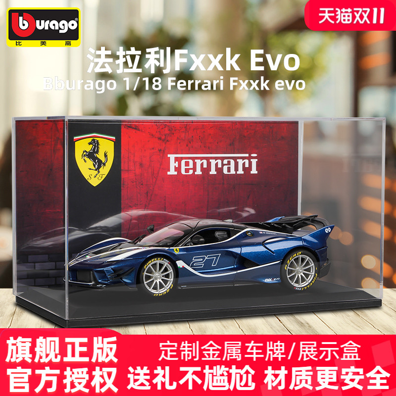 法拉利fxxk新款红色合金车模正版