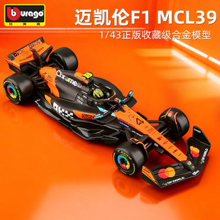 诺里斯 2025 奥斯卡 43迈凯伦F1赛车模型MCL39合金方程式 比美高1