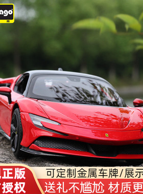 比美高法拉利SF90 1:18合金汽车模型仿真车模收藏车模型限量版