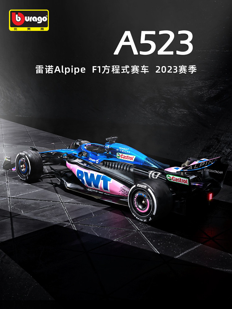 1:43高于美国雷诺高山F1 A523赛车模型方程式赛车模型合金人工