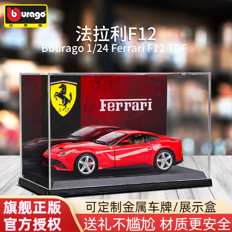 生日礼物汽车比美高合金124