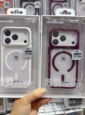 殼舞适用iPhone17promax新款磁吸护甲手机壳肤感磨砂苹果17pro壳18pro全包围超薄保护套透黑防指纹18promax