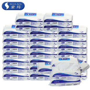 SUOMA索玛双层抽纸面巾纸餐巾纸五星级酒店餐饮家用纸80抽*30包