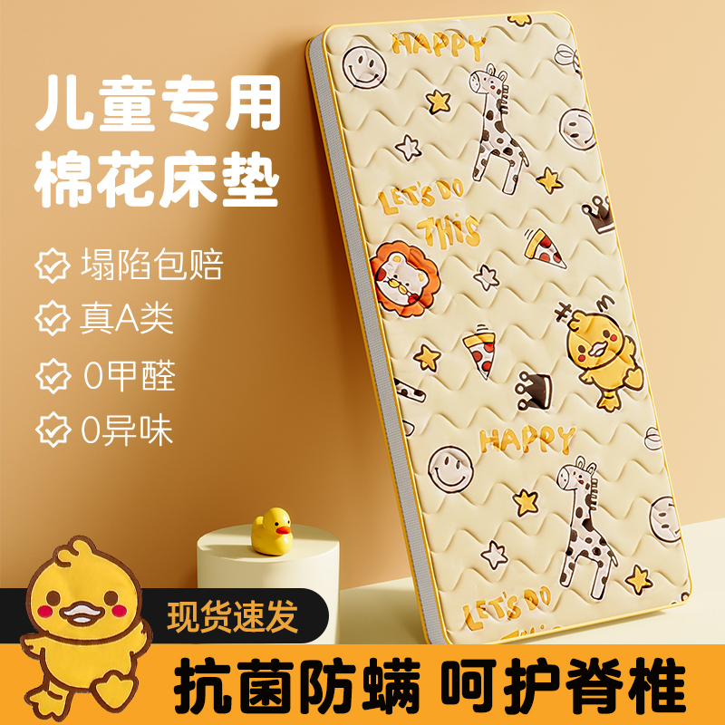 A类儿童床垫护脊无甲醛宝宝幼儿园午睡专用婴儿拼接床棉花垫褥子