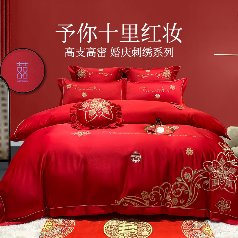 全棉60s刺绣婚庆新婚床上四件套婚房喜被大红100纯棉结婚嫁妆床品_虎窝淘