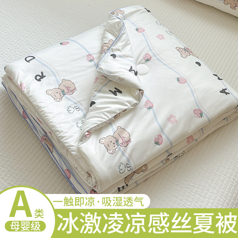 A类凉感丝夏凉被儿童冰激凌空调被夏季薄款冰丝被可机洗单人夏被