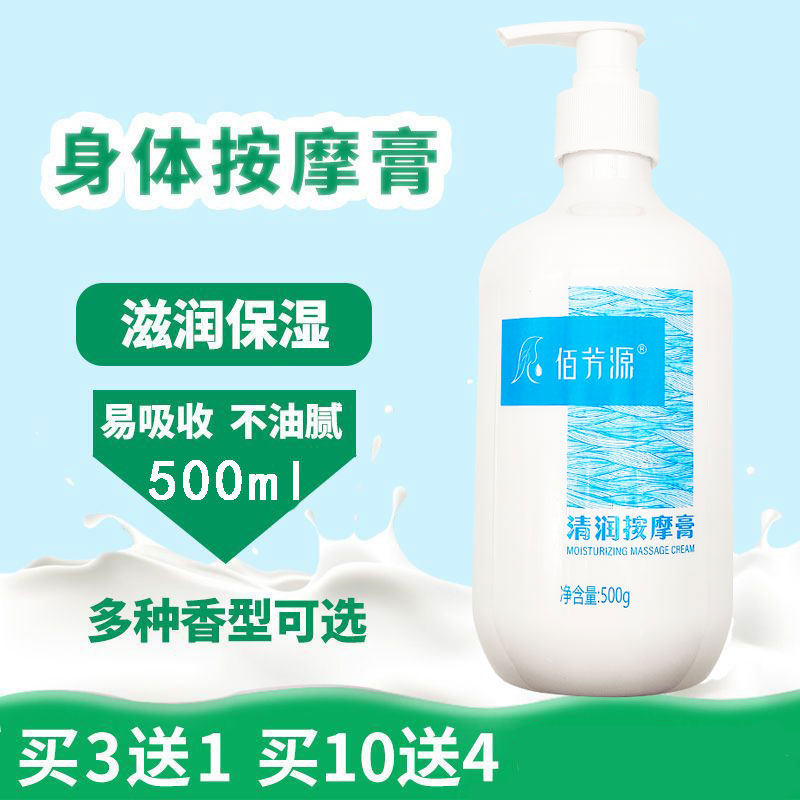 牛奶按摩膏免洗脚摩油足底按摩乳膏足浴桑拿美容院身体推拿润滑油,美容护肤/美体/精油,面部按摩霜,淘宝优惠券,粉丝福利购,淘宝优惠卷