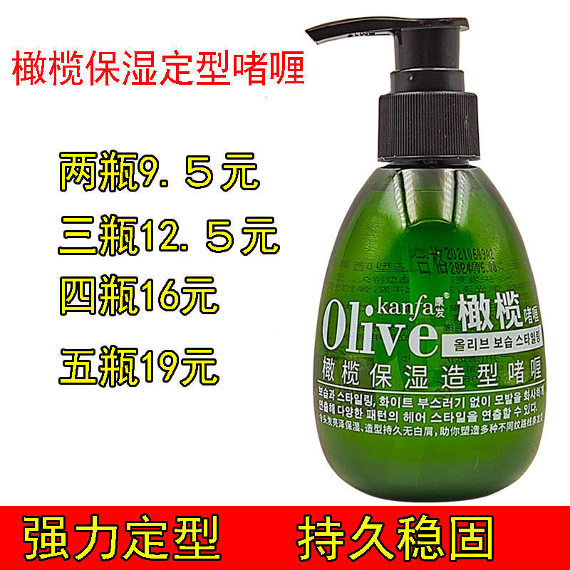 啫喱膏男女定型保湿发油头发蜡发泥持久造型大背头清香者喱水发胶,美发护发/假发,发胶/发泥/发蜡,淘宝优惠券,粉丝福利购,淘宝优惠卷