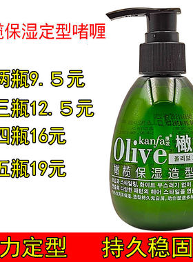 啫喱膏男女保湿持久造型头发蜡