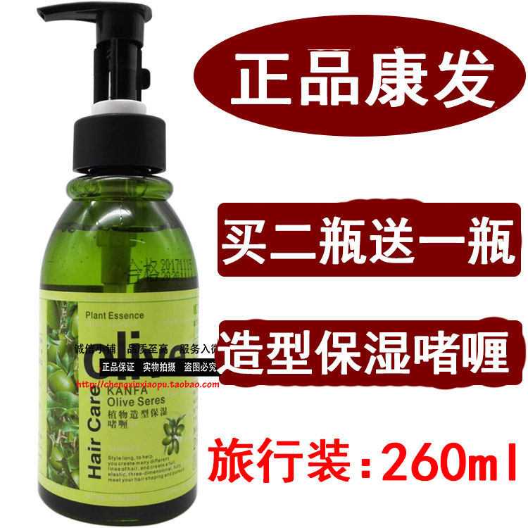 康发橄榄造型保湿啫喱水女发胶定型干胶特硬头发蓬松清香啫喱包邮,美发护发/假发,发胶/发泥/发蜡,淘宝优惠券,粉丝福利购,淘宝优惠卷