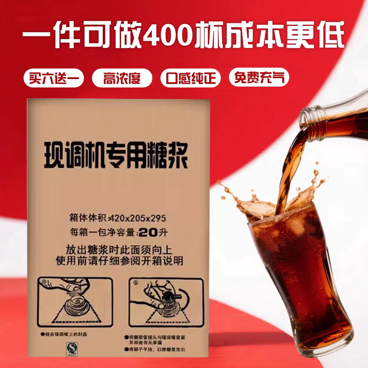 可乐机专用可乐糖浆商用浓缩原浆雪碧芬达美年达汉堡店饮料机原料