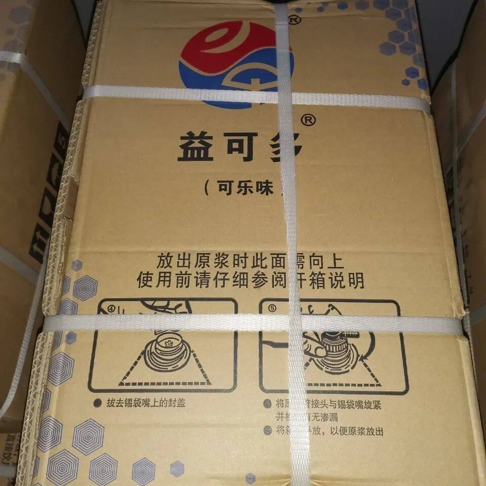 【百事口味】益可多23kg浓缩浆糖浆商用碳酸饮料浓浆汉堡店专用