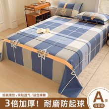 A类加厚水洗棉四季通用床单纯棉防滑被单全棉学生宿舍三件套床品