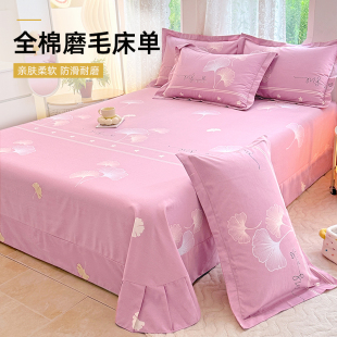 床单加厚单件非100全棉纯棉被单磨毛被套宿舍三件套床上用品秋冬