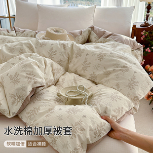 水洗棉加厚单件被套150x200x230学生宿舍被罩单双人被芯套四季新