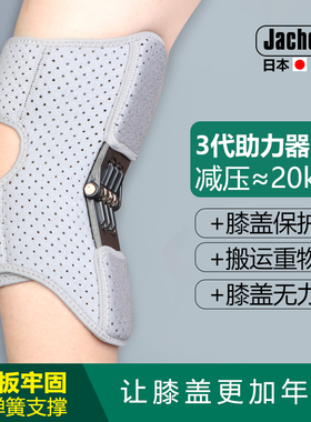 膝盖关节助力器髌骨老人
