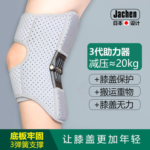 膝盖关节助力器髌骨老人