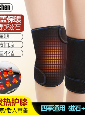 老寒腿滑膜自发热护膝