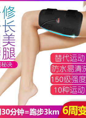 EMS瘦腿神器翘臀瘦大腿根瘦手臂肚子懒人瘦身甩脂机减脂按摩器材
