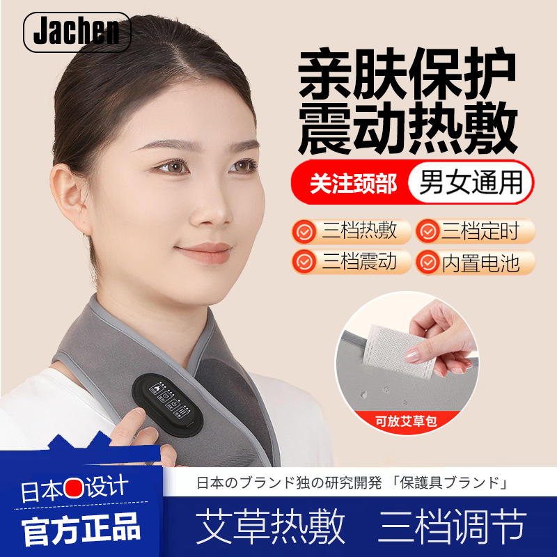 电加热护颈带按摩颈椎震动充电式发热脖子颈部脖套石墨烯艾灸热敷
