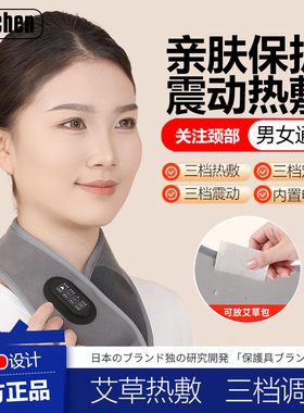 电加热护颈带按摩颈椎震动充电式发热脖子颈部脖套石墨烯艾灸热敷