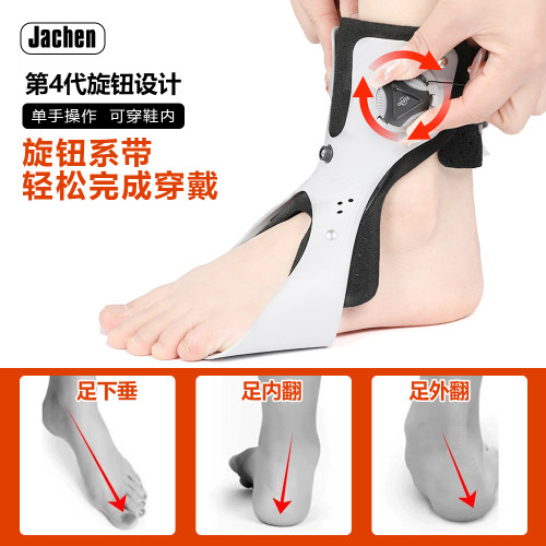 足下垂矫正器足内翻外翻矫形足托脚踝扭伤固定中风偏瘫康复训练