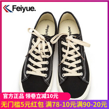 feiyue男鞋 621 情侣鞋 复古日系女原宿风新款 飞跃帆布鞋 低帮休闲鞋